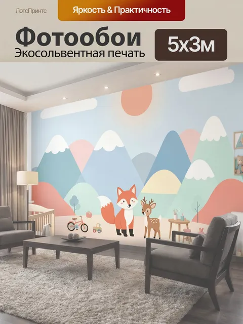 500 × 300 см · Экосольвентная печать