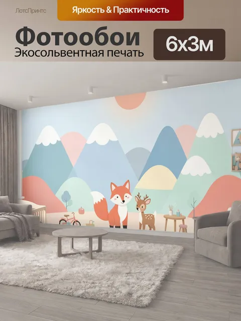 600 × 300 см · Экосольвентная печать