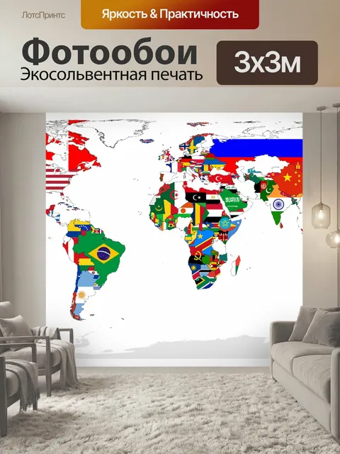 Фотообои Мир, карта, страны