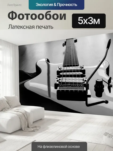 500 × 300 см · Латексная печать