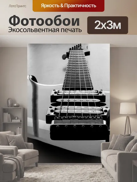 200 × 300 см · Экосольвентная печать