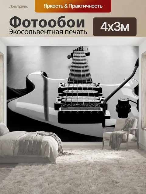 400 × 300 см · Экосольвентная печать