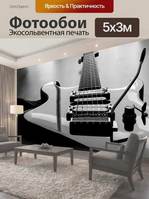 500 × 300 см · Экосольвентная печать