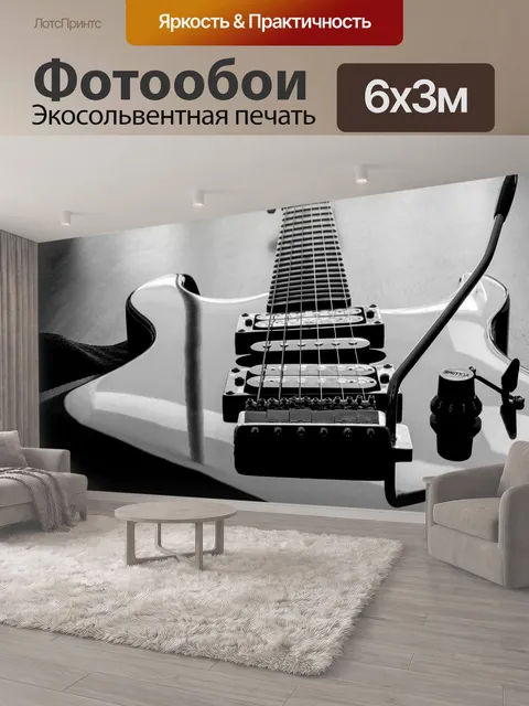 600 × 300 см · Экосольвентная печать