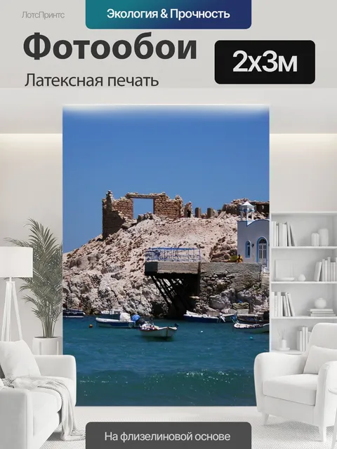 200 × 300 см · Латексная печать