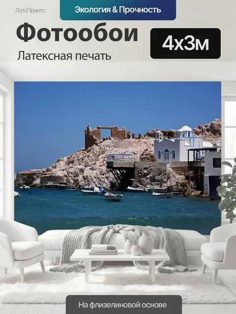 400 × 300 см · Латексная печать