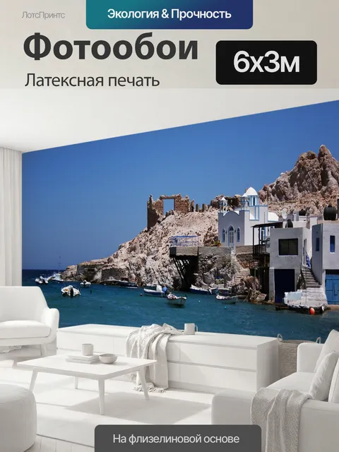 600 × 300 см · Латексная печать
