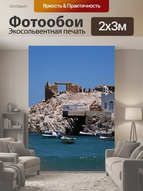 200 × 300 см · Экосольвентная печать