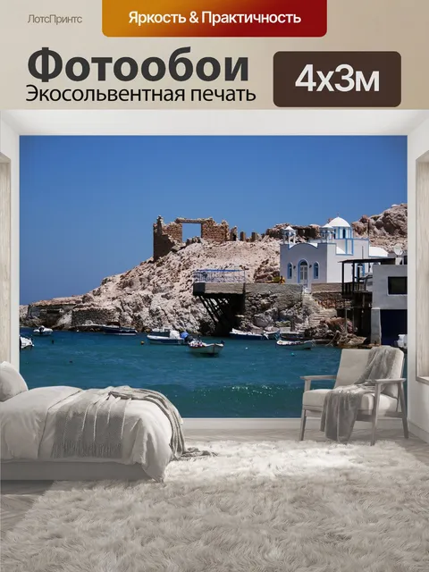 400 × 300 см · Экосольвентная печать