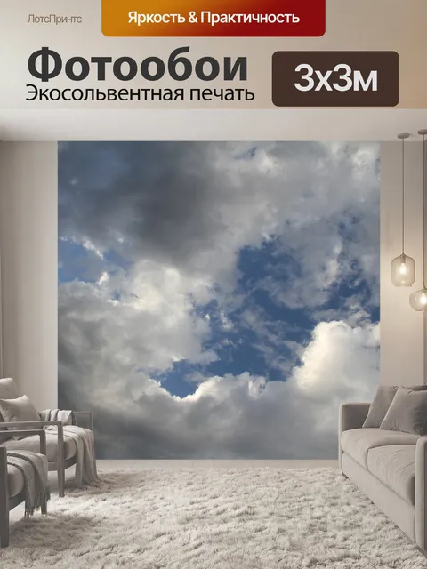 Фотообои Облака в небе Облако облака небо красота красивая природа пейзаж мирный