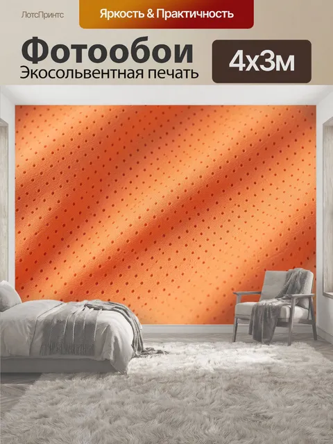400 × 300 см · Экосольвентная печать