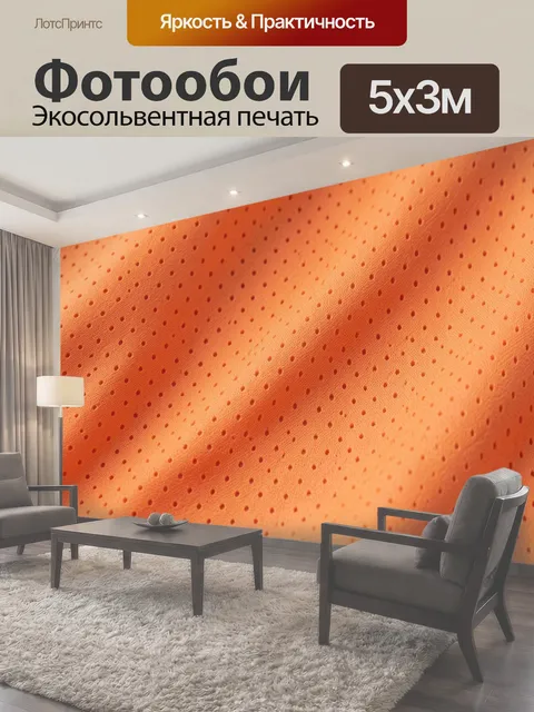 500 × 300 см · Экосольвентная печать