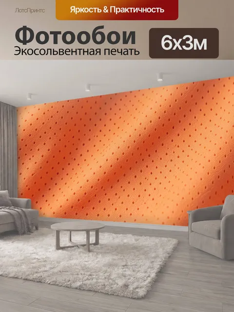 600 × 300 см · Экосольвентная печать