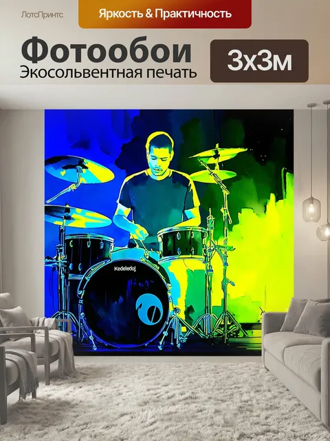 Фотообои Вдохновляющая сцена ночного выступления барабанщика на сцене, освещенной яркими неоновыми огнями. используйте…