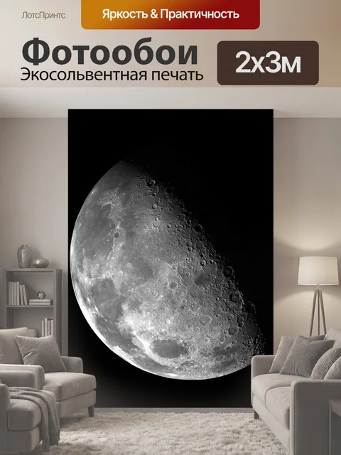 200 × 300 см · Экосольвентная печать