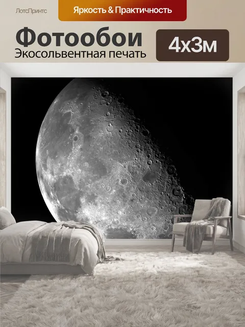 400 × 300 см · Экосольвентная печать