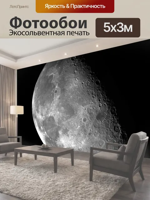 500 × 300 см · Экосольвентная печать