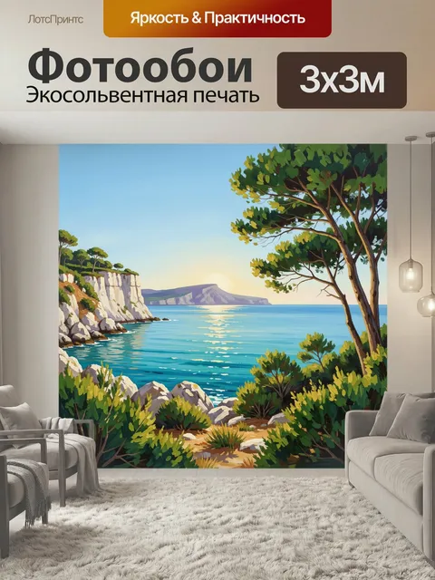 Фотообои Морской берег с утёсами. Живописный прибрежный вид с белыми скалами, бирюзовой гладью и мягким солнечным свет…
