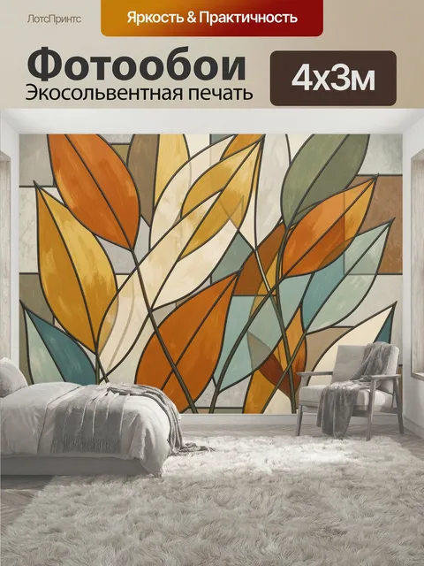 400 × 300 см · Экосольвентная печать