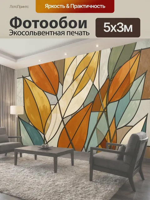 500 × 300 см · Экосольвентная печать