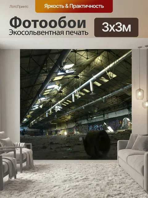 Фотообои Ангар, граффити, здание