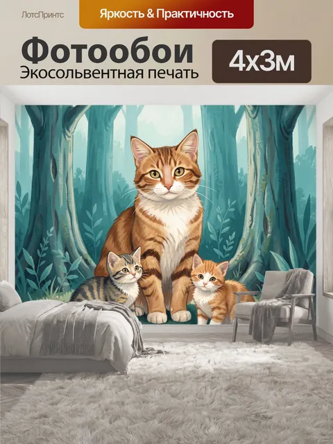 400 × 300 см · Экосольвентная печать