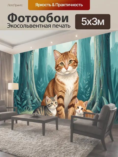 500 × 300 см · Экосольвентная печать