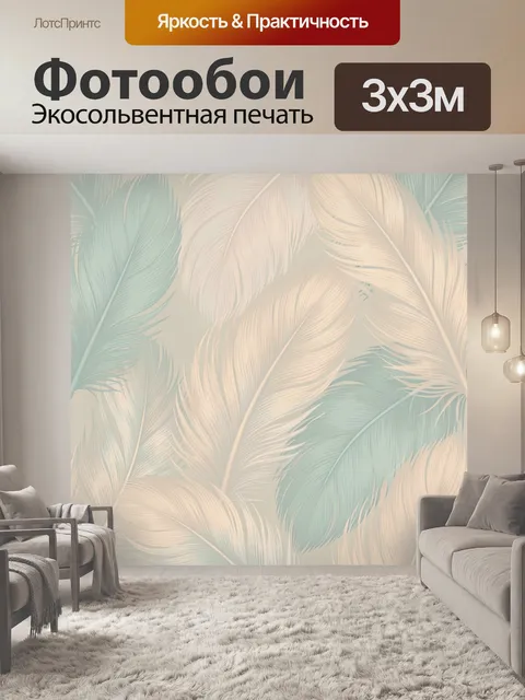 Фотообои Перо павлина в пастельных тонах