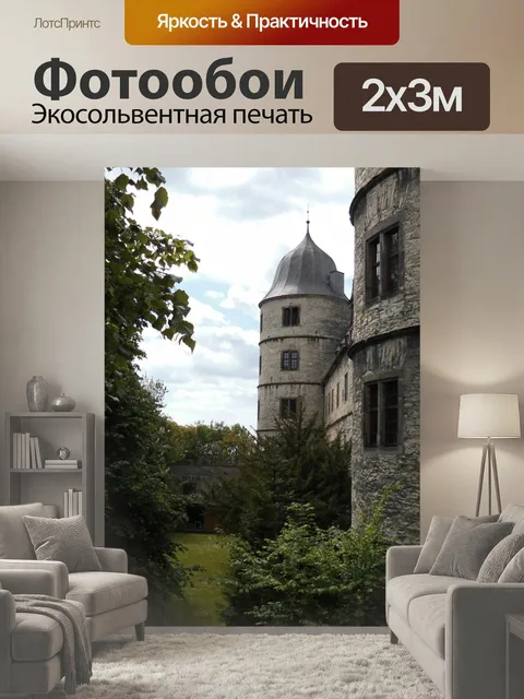 200 × 300 см · Экосольвентная печать