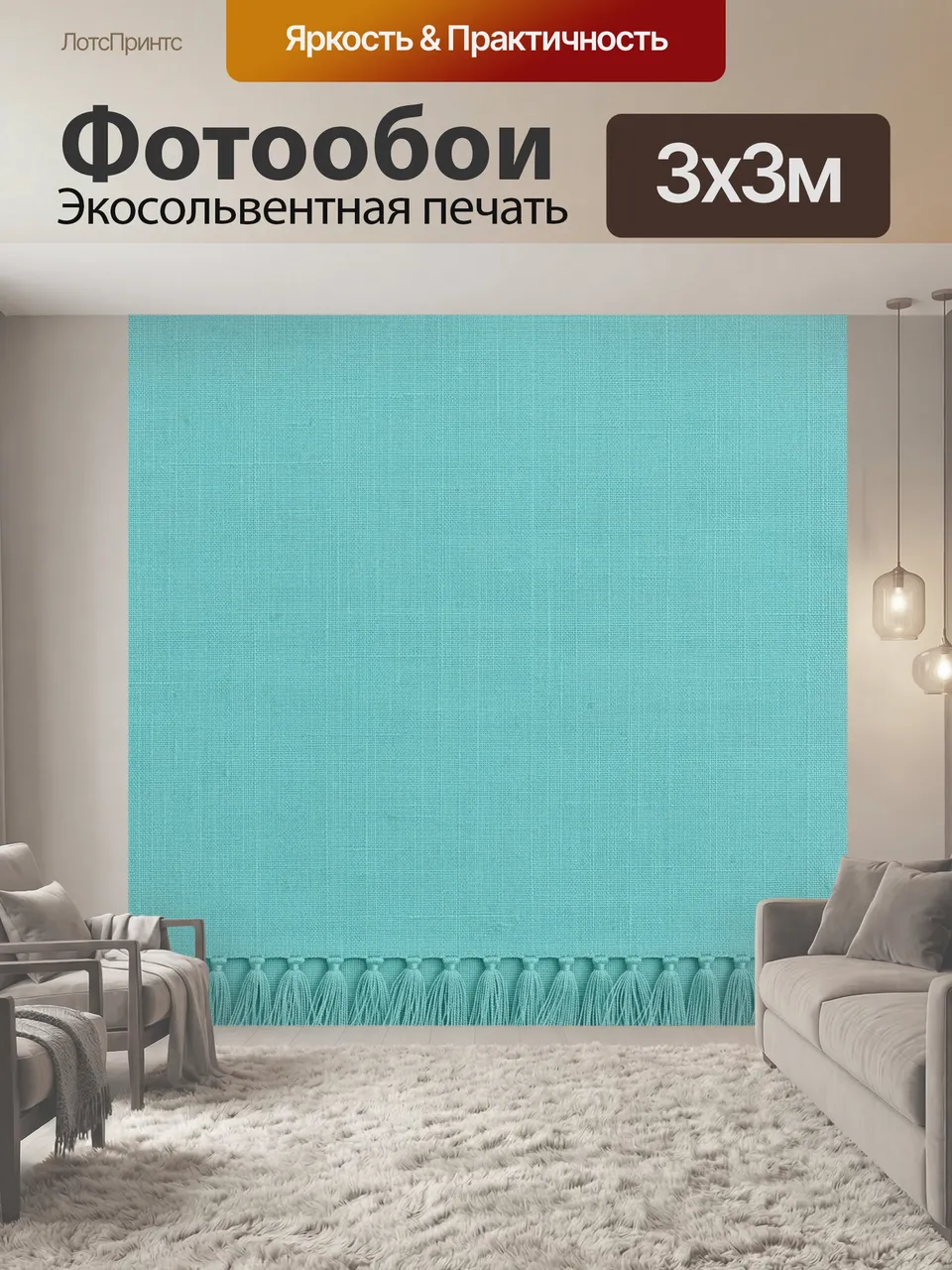Фотообои Бирюзовая тканевая текстура. Однотонный бирюзовый фон с мелкой фактурой ткани и мягким градиентом отт…
