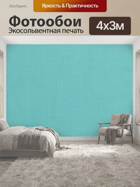400 × 300 см · Экосольвентная печать