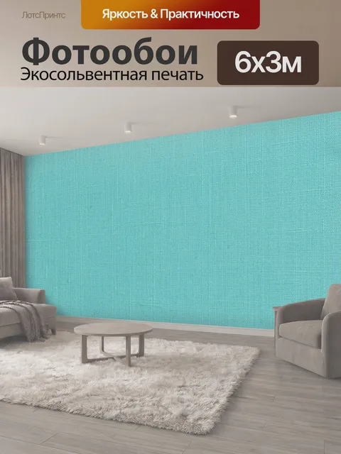 600 × 300 см · Экосольвентная печать