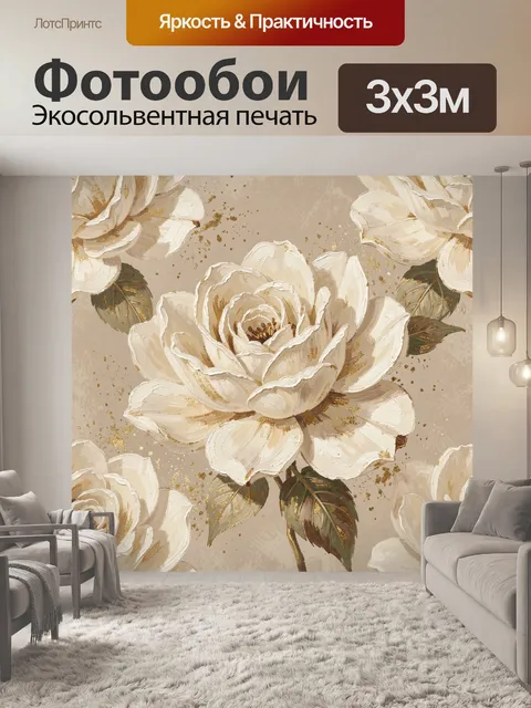 Фотообои Белые пионы с золотыми брызгами. Кремово-белые пионы в утонченном живописном стиле на пыльно-бежевом фоне, ак…