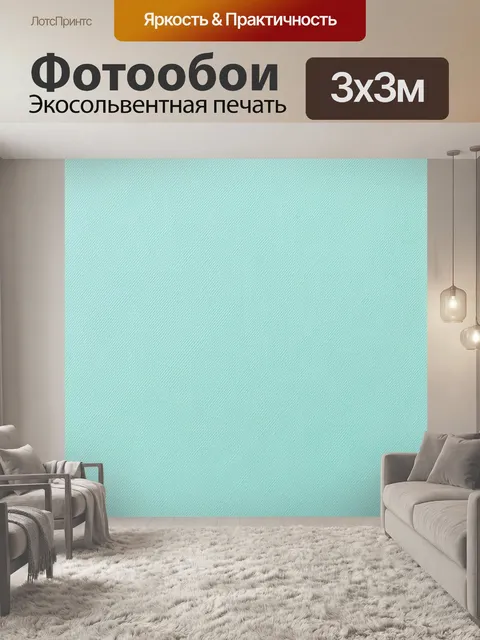 Фотообои Мятная текстура с тонкими полосами