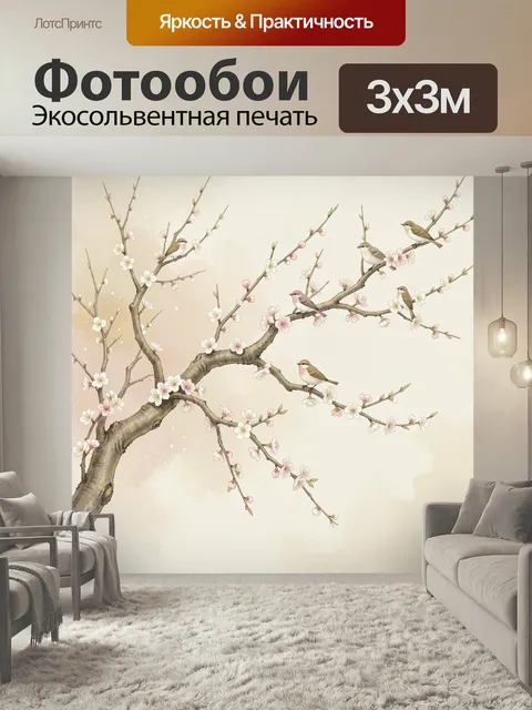 Фотообои Птицы на цветущей ветке сакуры. Нежная весенняя композиция в японском стиле: тонкие ветви с розово-белыми цве…