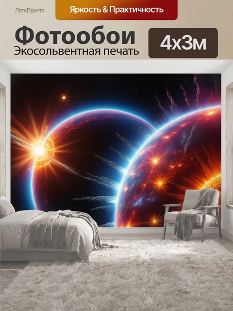 400 × 300 см · Экосольвентная печать