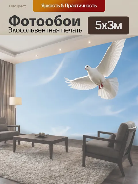 500 × 300 см · Экосольвентная печать