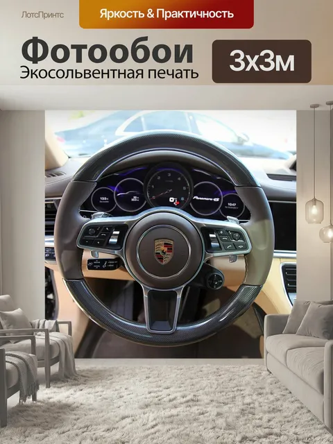 Фотообои Porsche, panamera 4s, автомобиль
