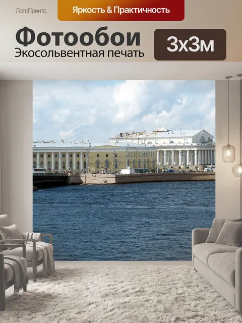 Фотообои Санкт-петербург, россия, санкт петербург