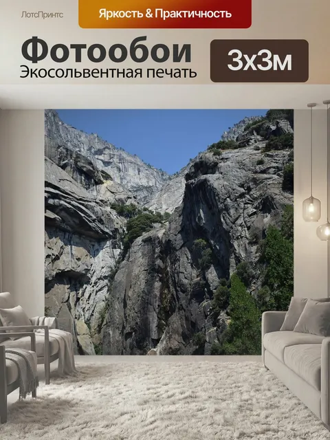 Фотообои Камень, йосемитский национальный парк, натуральные камни