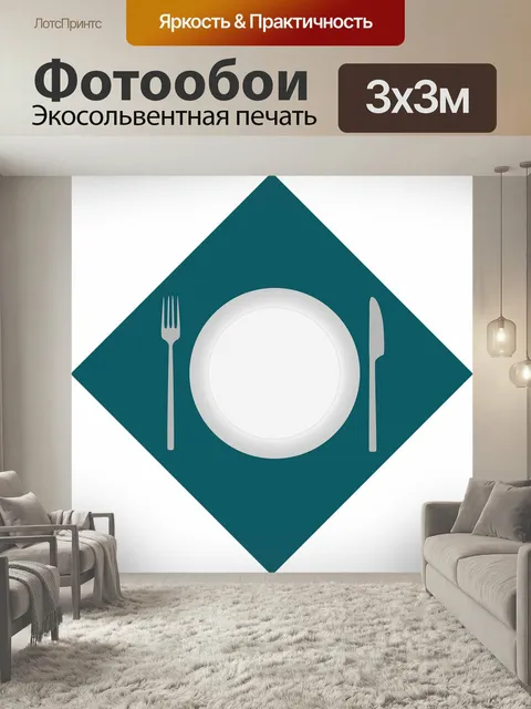 Фотообои Обложка, крышка стола, нож