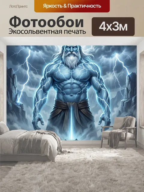 400 × 300 см · Экосольвентная печать