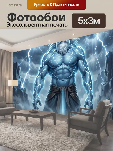 500 × 300 см · Экосольвентная печать