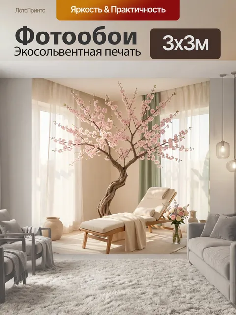 Фотообои Цветущее дерево в светлой спальне. Нежная интерьерная сцена в бежево-пудровых тонах: раскидистое сакуровое де…