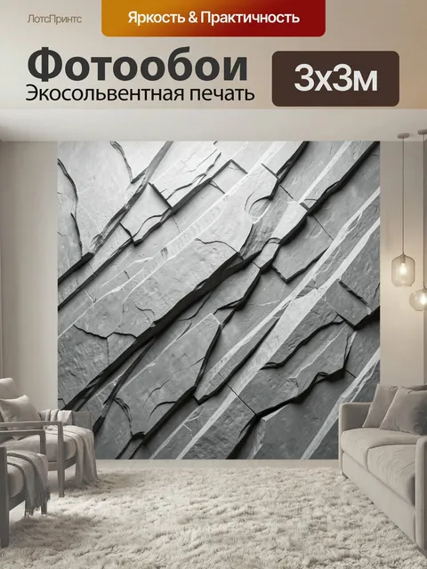 Фотообои Абстрактная каменная текстура. Минималистичный серо-белый рельеф с трещинами и слоистыми сколами, динамичные …