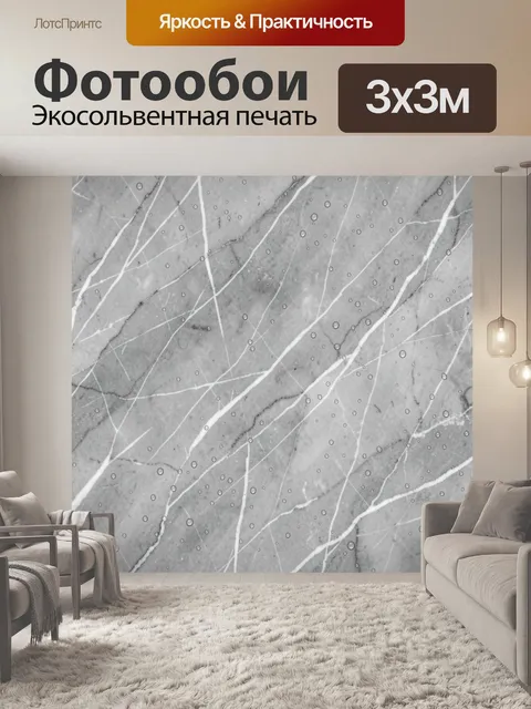 Фотообои Серый мрамор с белыми прожилками