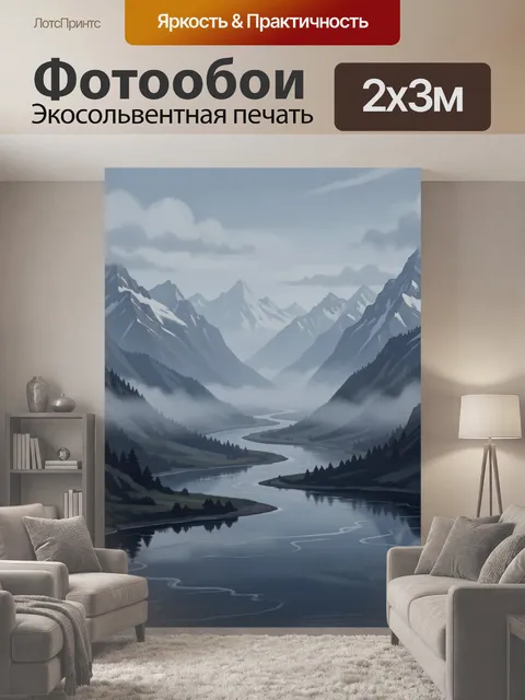 200 × 300 см · Экосольвентная печать