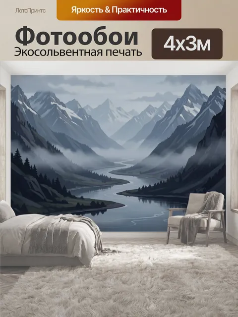 400 × 300 см · Экосольвентная печать