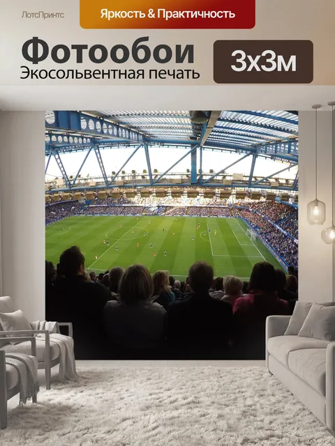 Фотообои Футбольное поле, этихад стадион, манчестер