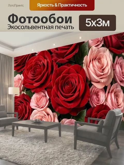 Фотообои Букет красных и розовых роз